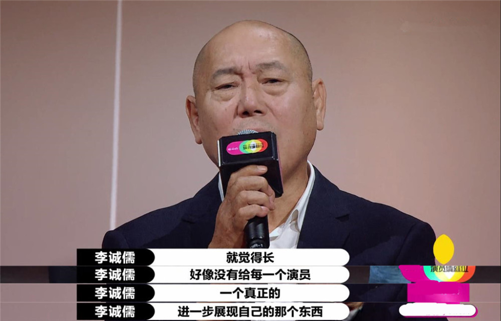 演员请就位|为什么说《演员请就位》没有李成儒不行？因为他是观众的代言人
