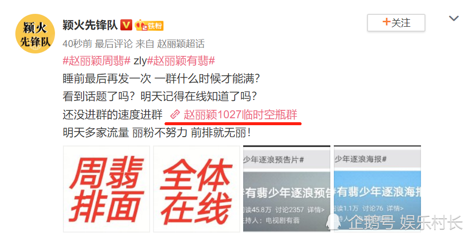 迪丽热巴|杨幂赵丽颖肖战王一博新剧发预告，粉圈迎最强控评战，迪丽热巴方却无优势