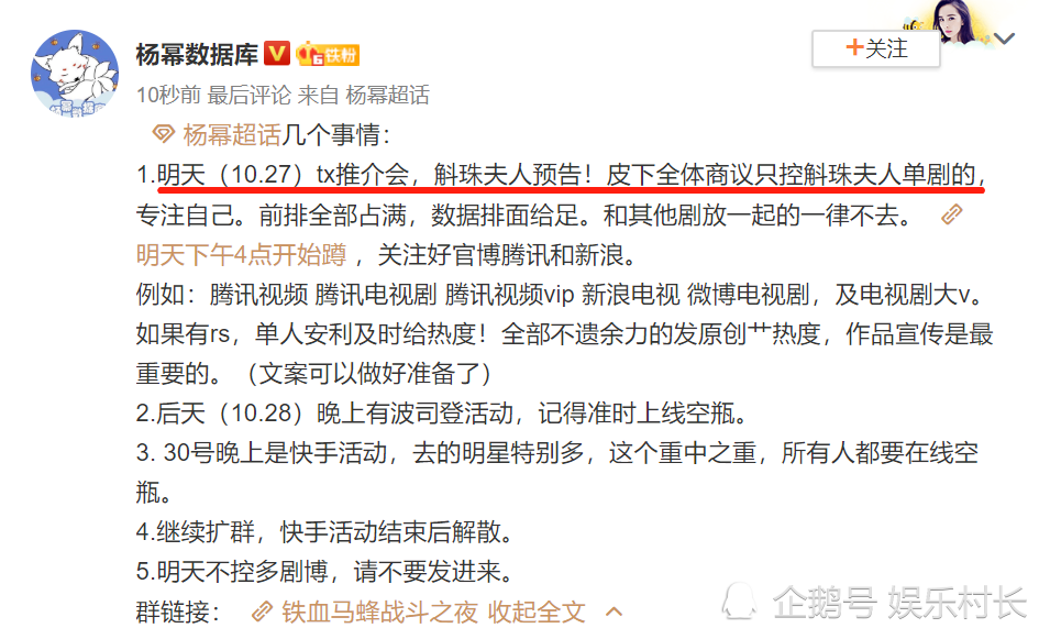迪丽热巴|杨幂赵丽颖肖战王一博新剧发预告，粉圈迎最强控评战，迪丽热巴方却无优势