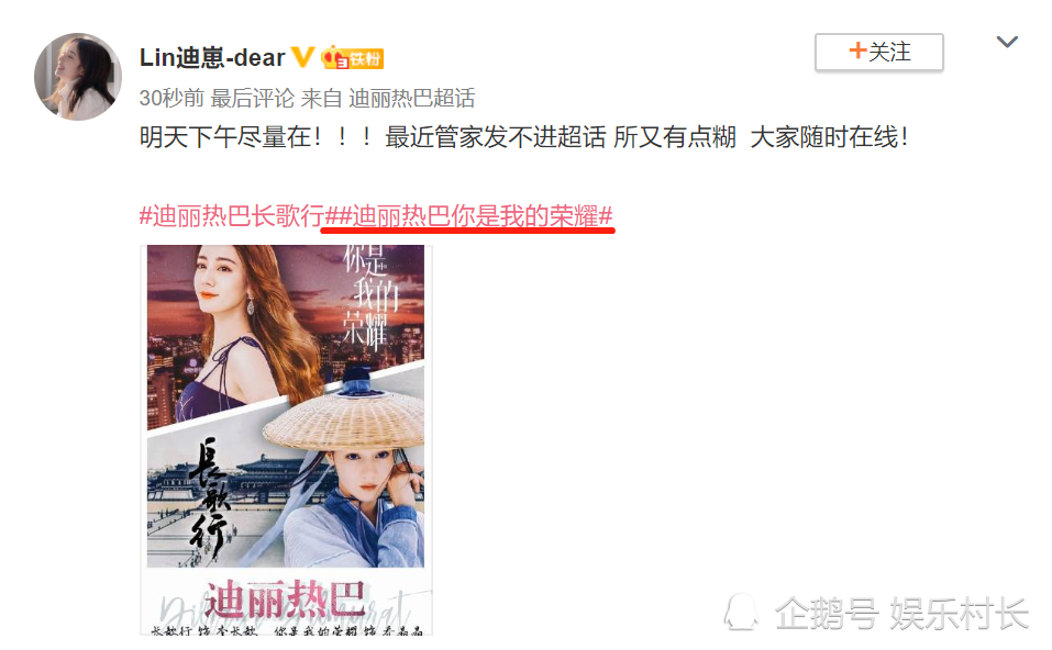 迪丽热巴|杨幂赵丽颖肖战王一博新剧发预告，粉圈迎最强控评战，迪丽热巴方却无优势