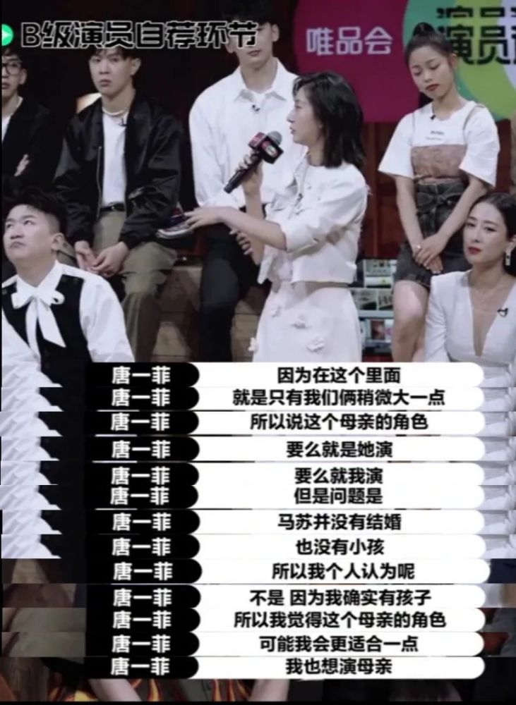 唐一菲|唐一菲，说话前先过过脑子