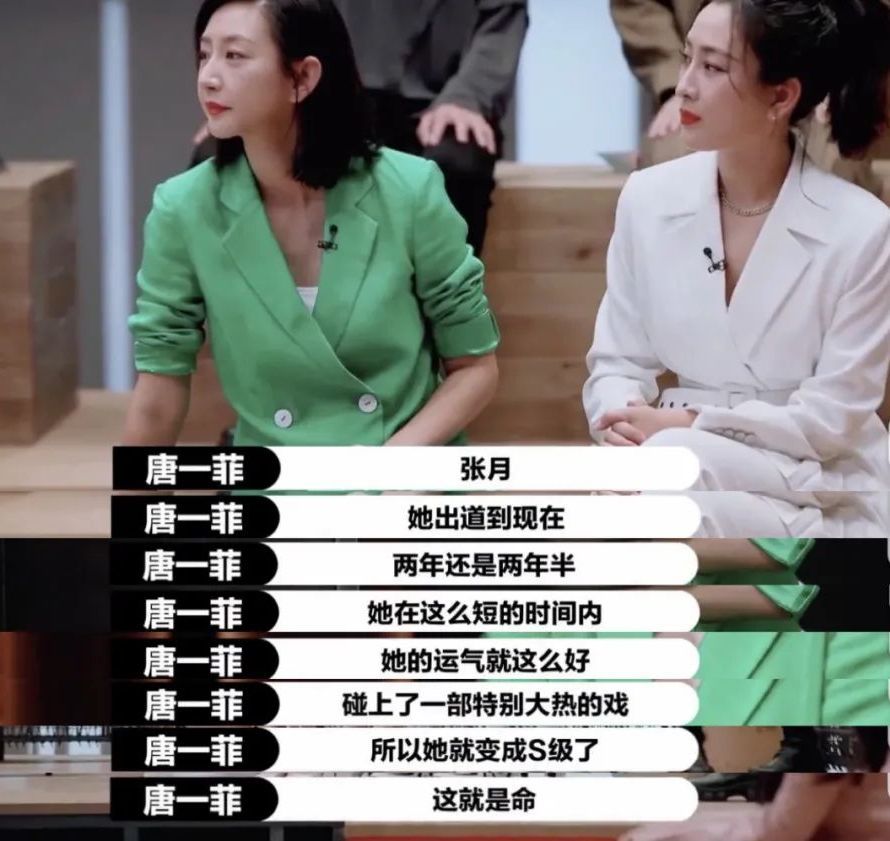 唐一菲|唐一菲，说话前先过过脑子