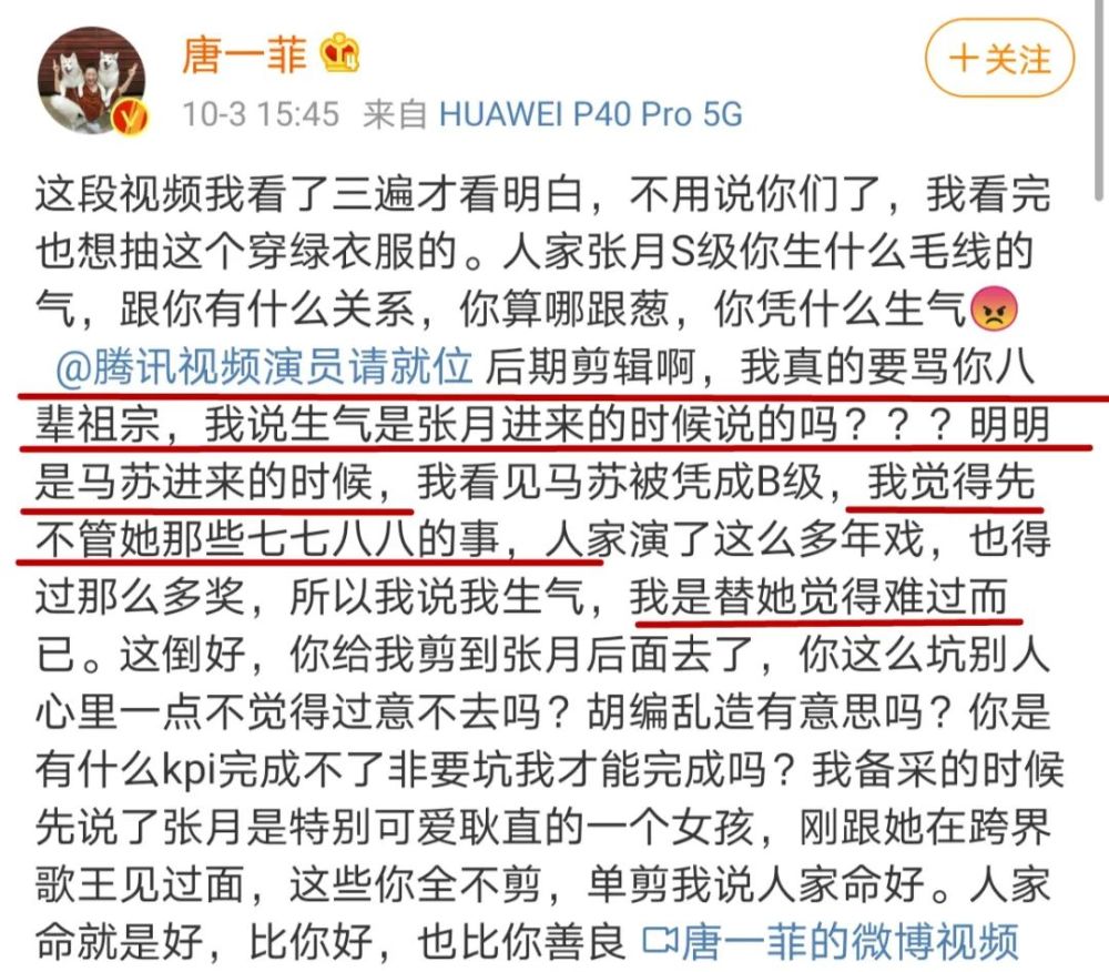 唐一菲|唐一菲，说话前先过过脑子