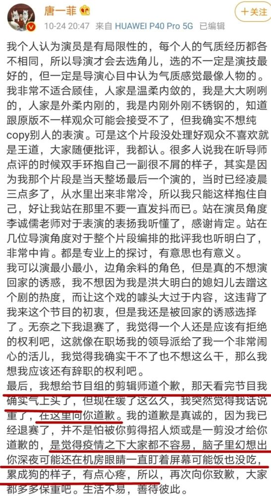 唐一菲|唐一菲，说话前先过过脑子