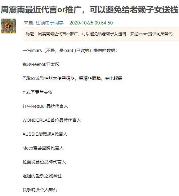 周震南|老赖儿子周震南终于回应了，声明408个字，不见“还钱”字眼