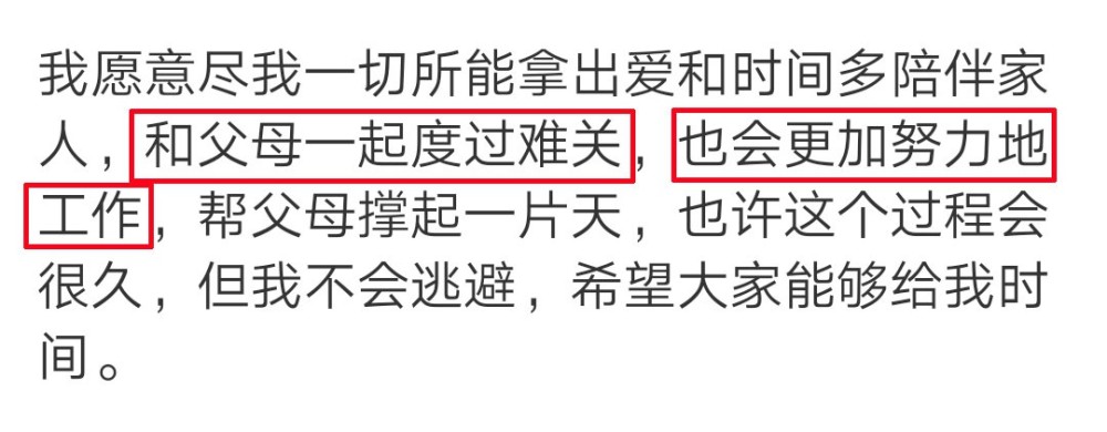 周震南|老赖儿子周震南终于回应了，声明408个字，不见“还钱”字眼