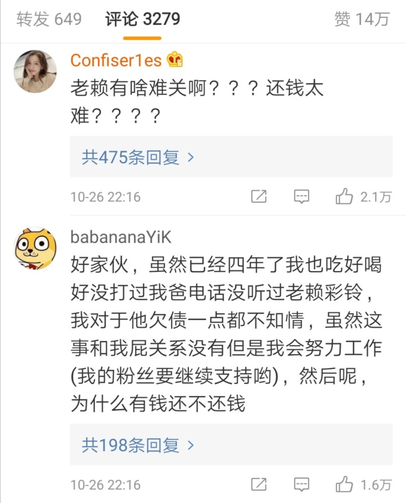 周震南|老赖儿子周震南终于回应了，声明408个字，不见“还钱”字眼