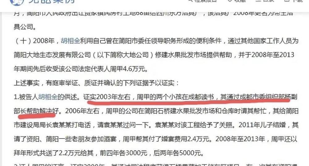 周震南|老赖儿子周震南终于回应了，声明408个字，不见“还钱”字眼