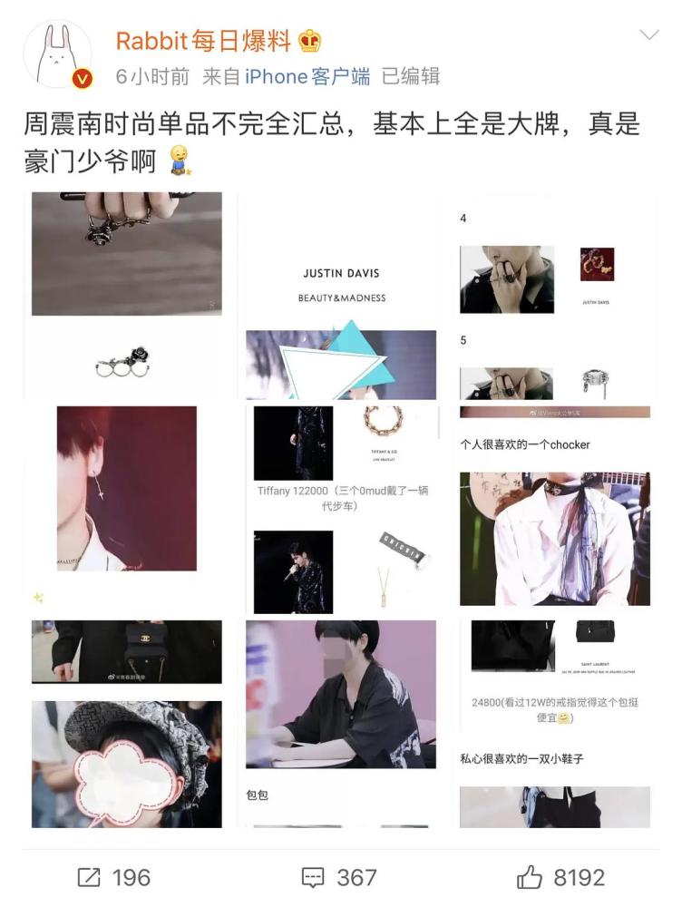 周震南|老赖儿子周震南终于回应了，声明408个字，不见“还钱”字眼