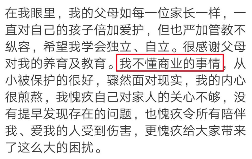 周震南|老赖儿子周震南终于回应了，声明408个字，不见“还钱”字眼