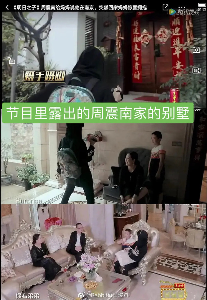 周震南|老赖儿子周震南终于回应了，声明408个字，不见“还钱”字眼