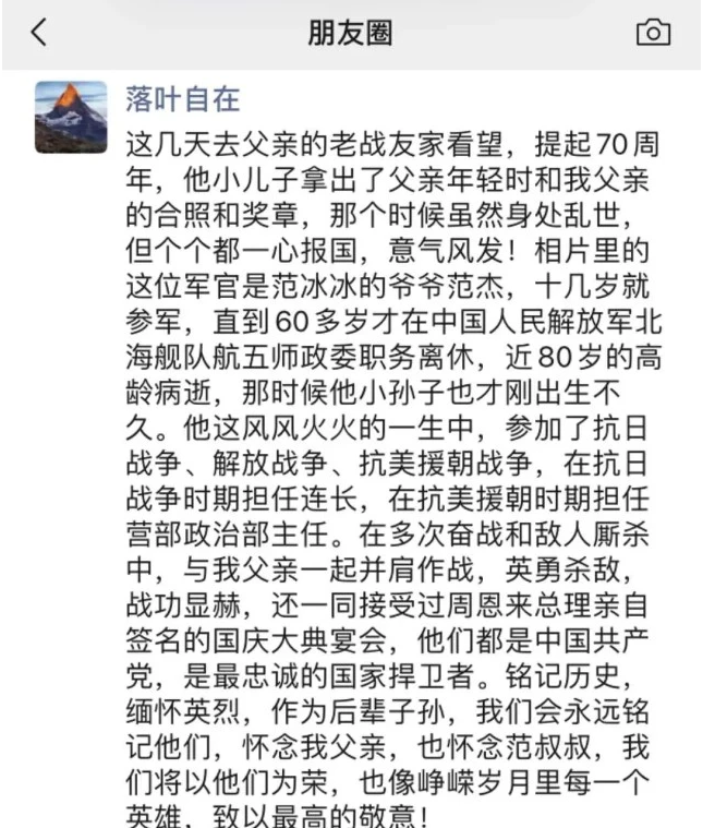 冰冰|这次藏不住了，范冰冰爷爷身份曝光，网友：果然不一般