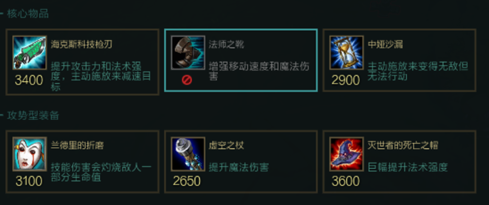 阿卡丽出装