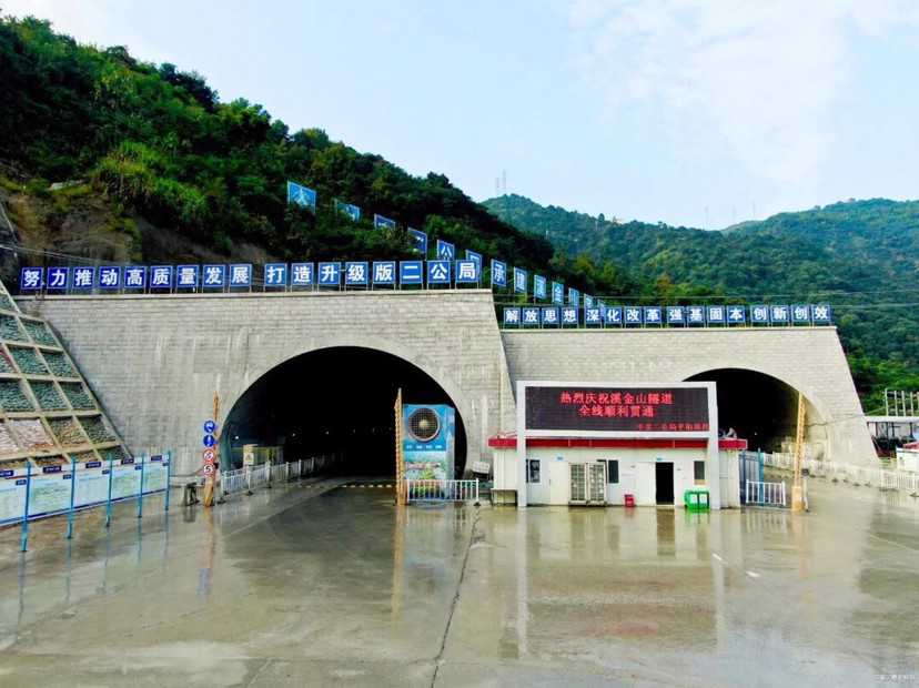 228国道浙江平阳榆垟至鳌江段公路工程溪金山隧道顺利贯通_腾讯新闻