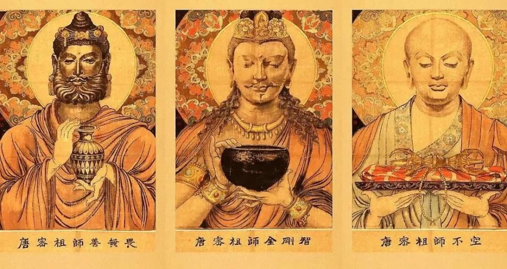 此宗依《大日经《金刚顶经》建立三密瑜