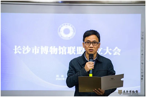 长沙|长沙市博物馆联盟成立，保护、传承、弘扬长沙历史文化