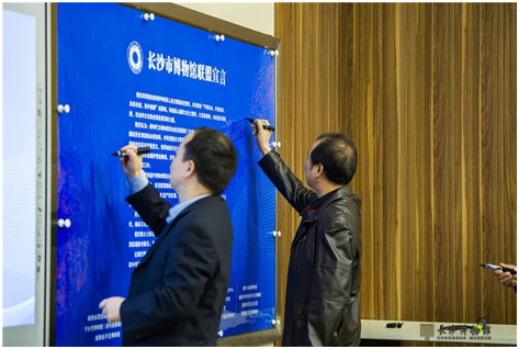 长沙|长沙市博物馆联盟成立，保护、传承、弘扬长沙历史文化