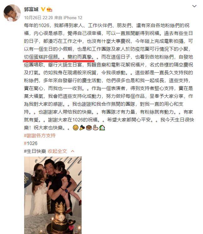 郭富城|超幸福！郭富城55岁生日，方媛带俩女儿亲爸爸，一家四口好有爱