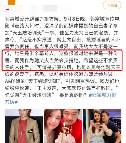 郭富城|方媛深夜为郭富城庆生，晒一家四口合照，两人相差22岁依旧甜蜜