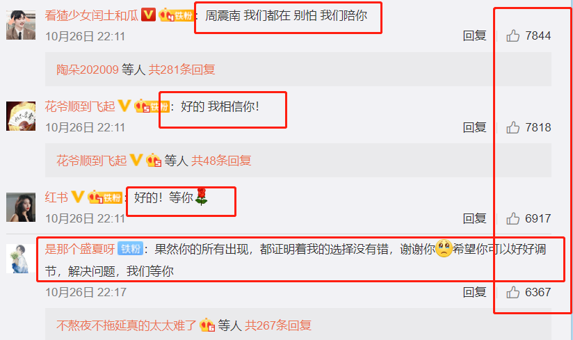 周震南|周震南道歉毫无诚意，粉丝控评安慰，路人却不买账