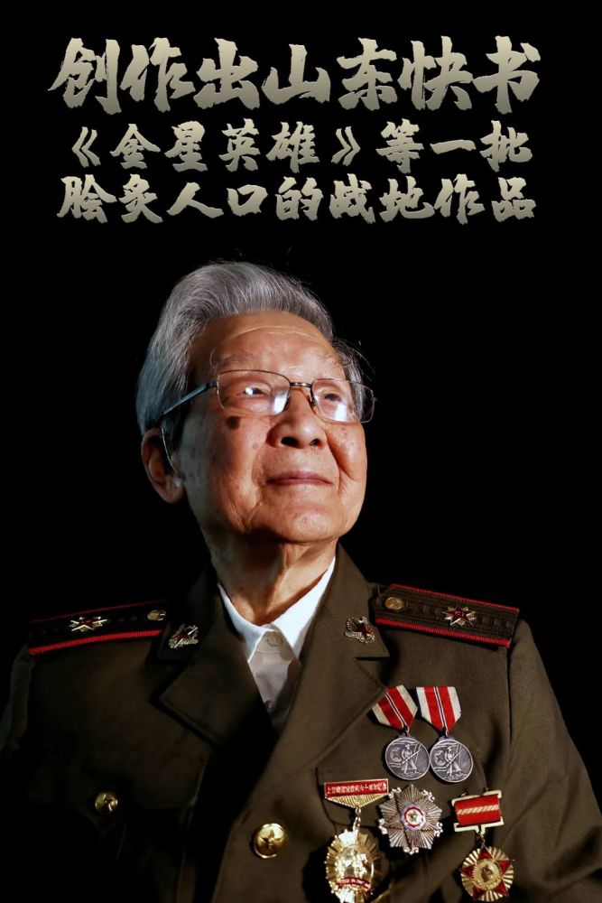 致敬最可爱的人