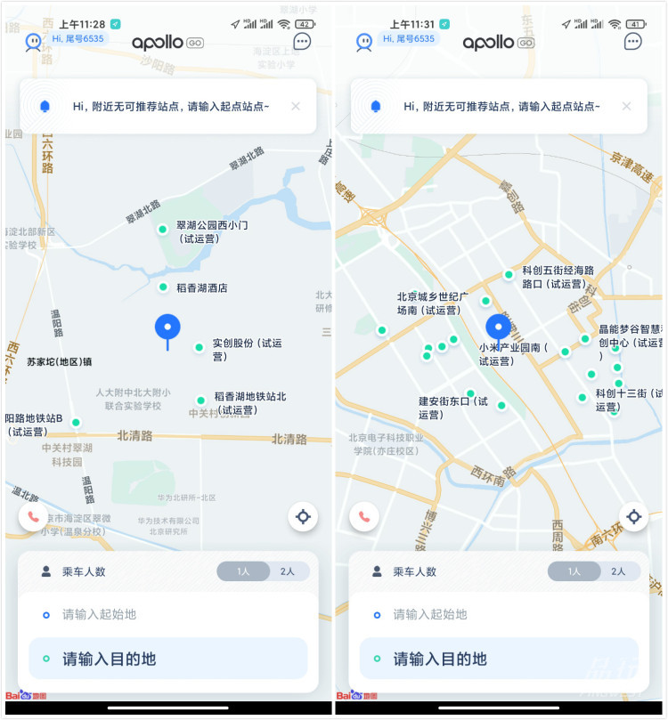 百度无人车|百度无人车在北京开放运行了半个月，但坐起来还是不太像人开的