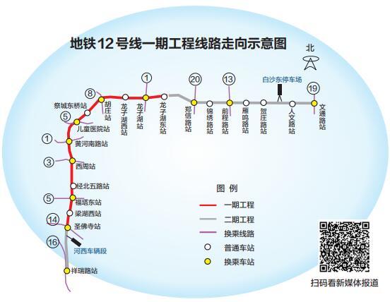 鄭州地鐵12號線一期工程11個站點開工計劃2023年底竣工