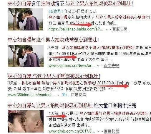 林心如|婚姻不一定是爱情的坟墓，但却是他俩路人缘之墓