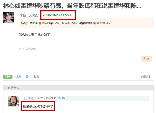 林心如|婚姻不一定是爱情的坟墓，但却是他俩路人缘之墓