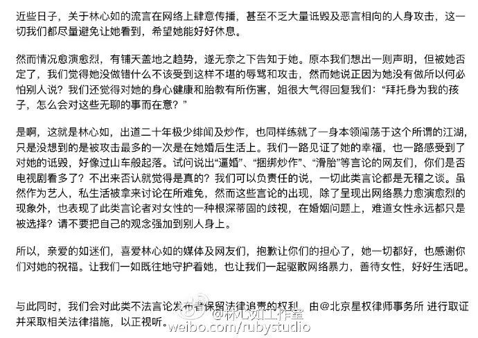 林心如|婚姻不一定是爱情的坟墓，但却是他俩路人缘之墓