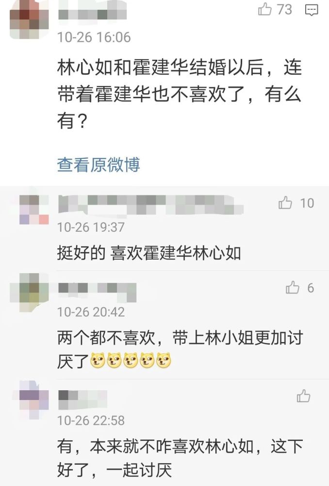 林心如|婚姻不一定是爱情的坟墓，但却是他俩路人缘之墓