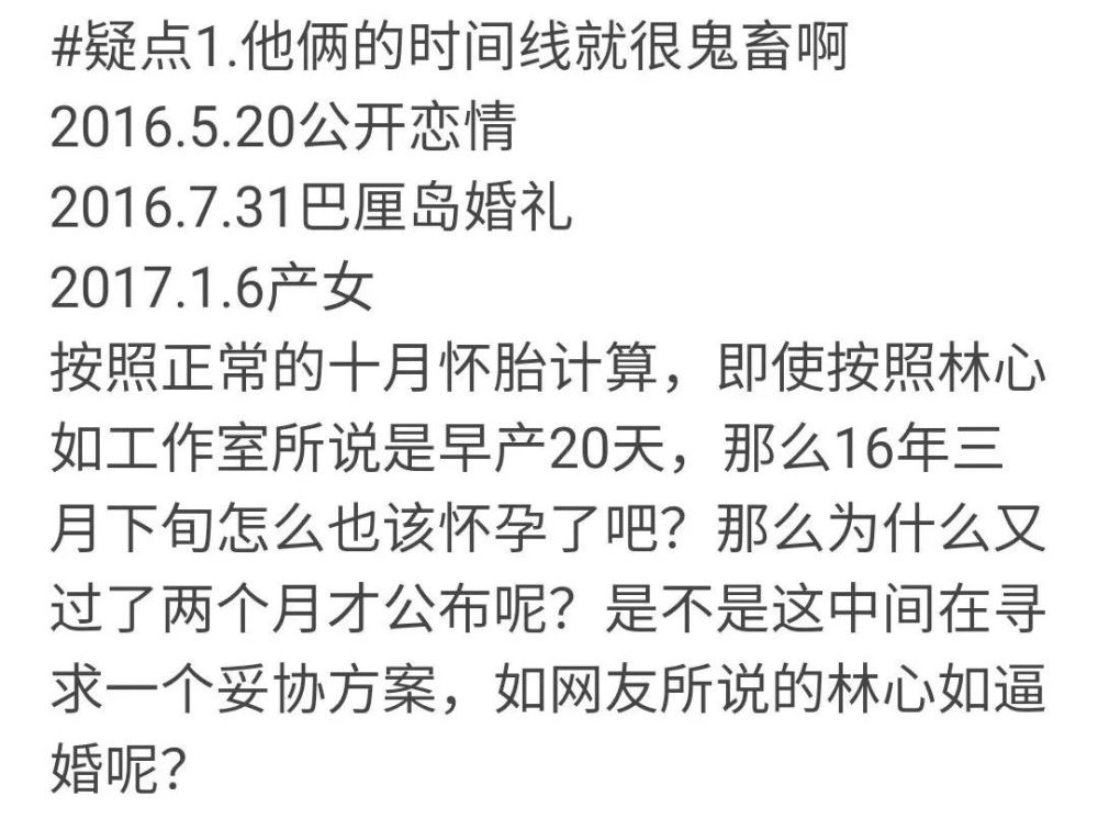 林心如|婚姻不一定是爱情的坟墓，但却是他俩路人缘之墓