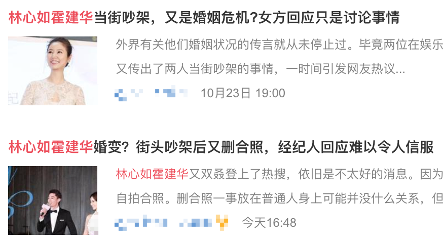 林心如|婚姻不一定是爱情的坟墓，但却是他俩路人缘之墓