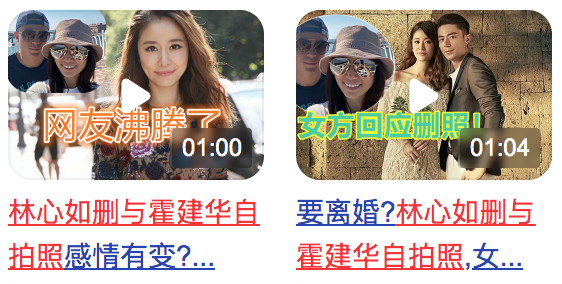 林心如|婚姻不一定是爱情的坟墓，但却是他俩路人缘之墓