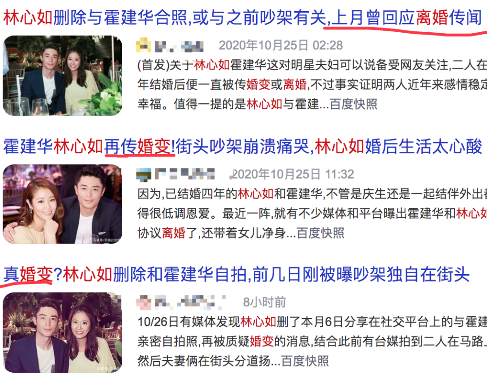 林心如|婚姻不一定是爱情的坟墓，但却是他俩路人缘之墓