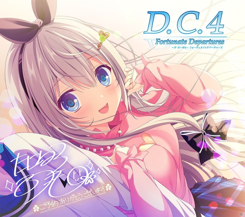 初音岛4新版2021年春季上市将登陆pc平台