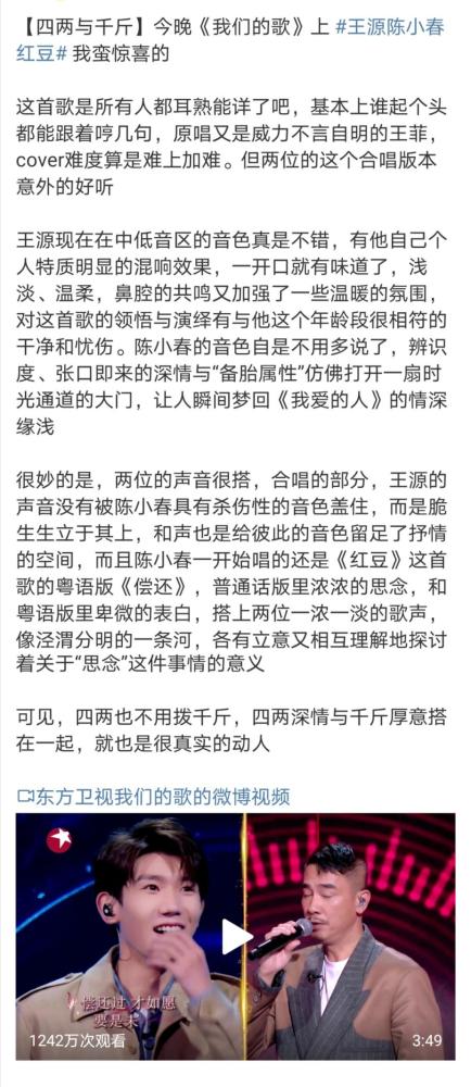 王源|王源全开麦，《我们的歌》温柔嗓音唱《可乐》，与陈小春叱咤风云