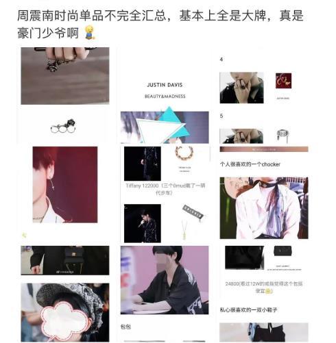 周震南|周震南回应父母老赖被指甩锅，粉丝说和他一起担责，网友：还钱吗