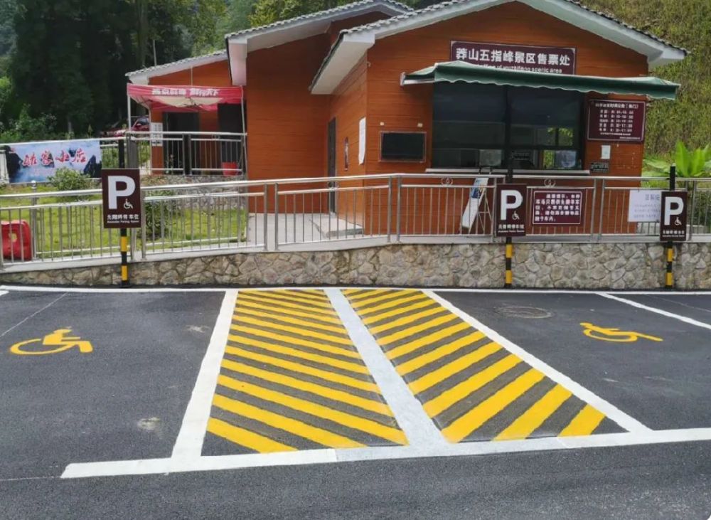 宜章莽山五指峰建成全国首个全程无障碍山岳型景区_腾讯新闻