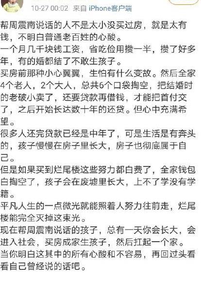 周震南|周震南回应父母老赖被指甩锅，粉丝说和他一起担责，网友：还钱吗