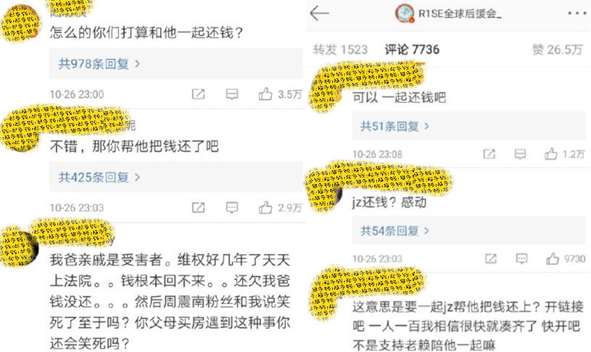 周震南|周震南回应父母老赖被指甩锅，粉丝说和他一起担责，网友：还钱吗