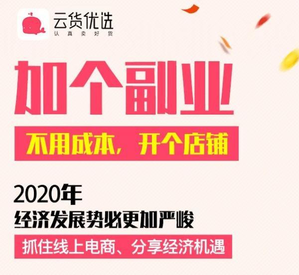 短短两年帮助百万人实现就业,云货优选的魅力在哪里?_腾讯新闻