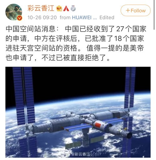 中国空间站拒绝美国加入-WordPress极简博客