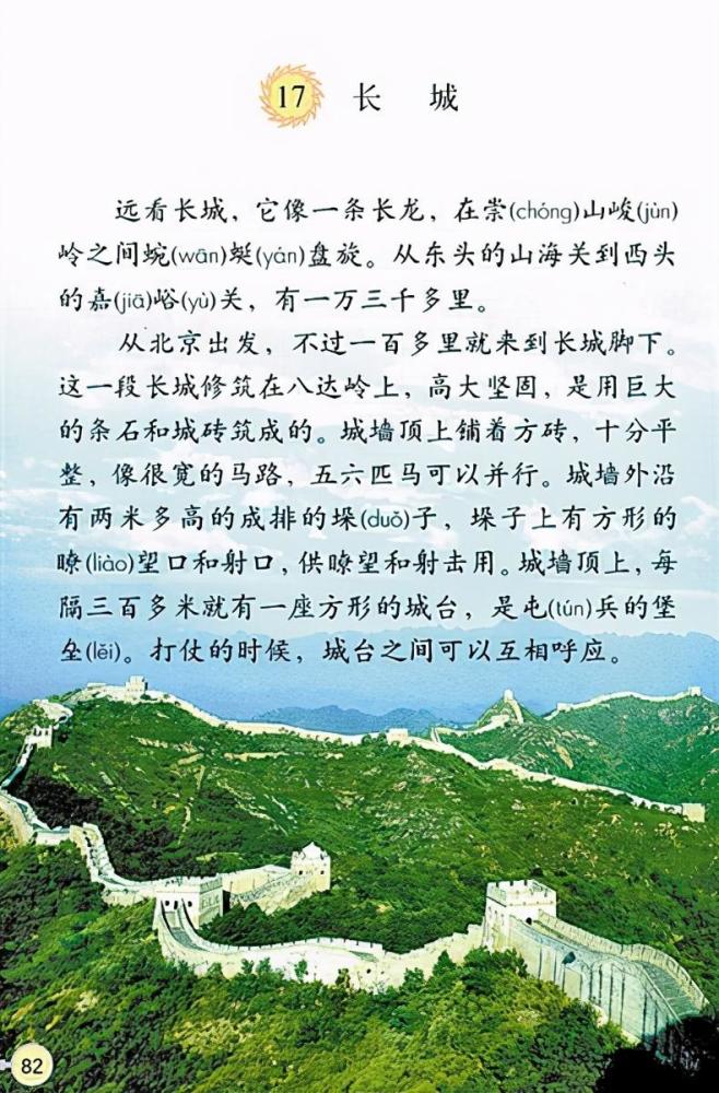 语文课本里的旅游景点,没想到遍地都是雷!