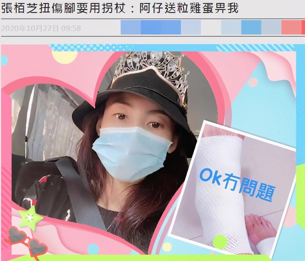 张柏芝|张柏芝意外受伤持拐杖看医生，公开包扎照，笑称是儿子送的礼物