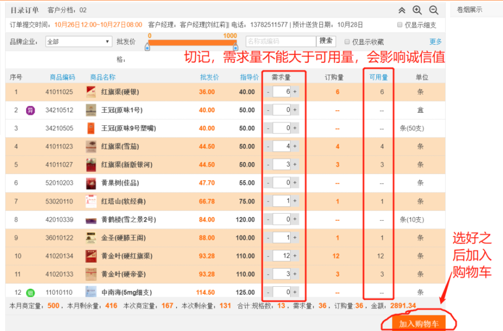 新商盟手機訂煙登錄(新商盟手機訂煙登錄官網)