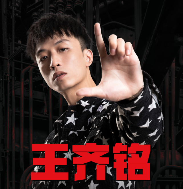 中国新说唱总决赛排名出炉李佳隆击败王齐铭夺冠