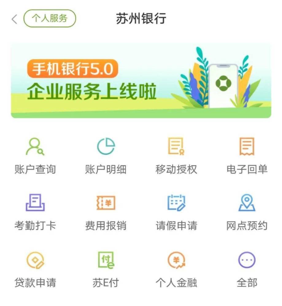 苏州银行流水电子版办理 腾讯网