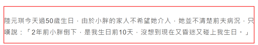 袁惟仁|袁惟仁脑溢血2年后，如今又跌倒陷入昏迷住进重症监护室，至今未脱离险境