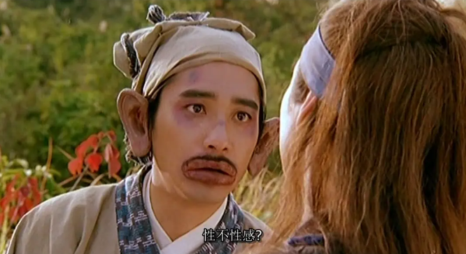 电影《东成西就》剧照